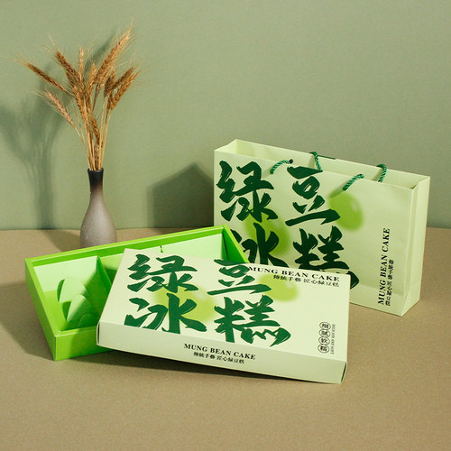 绿豆糕包装盒12粒端午节礼盒手提