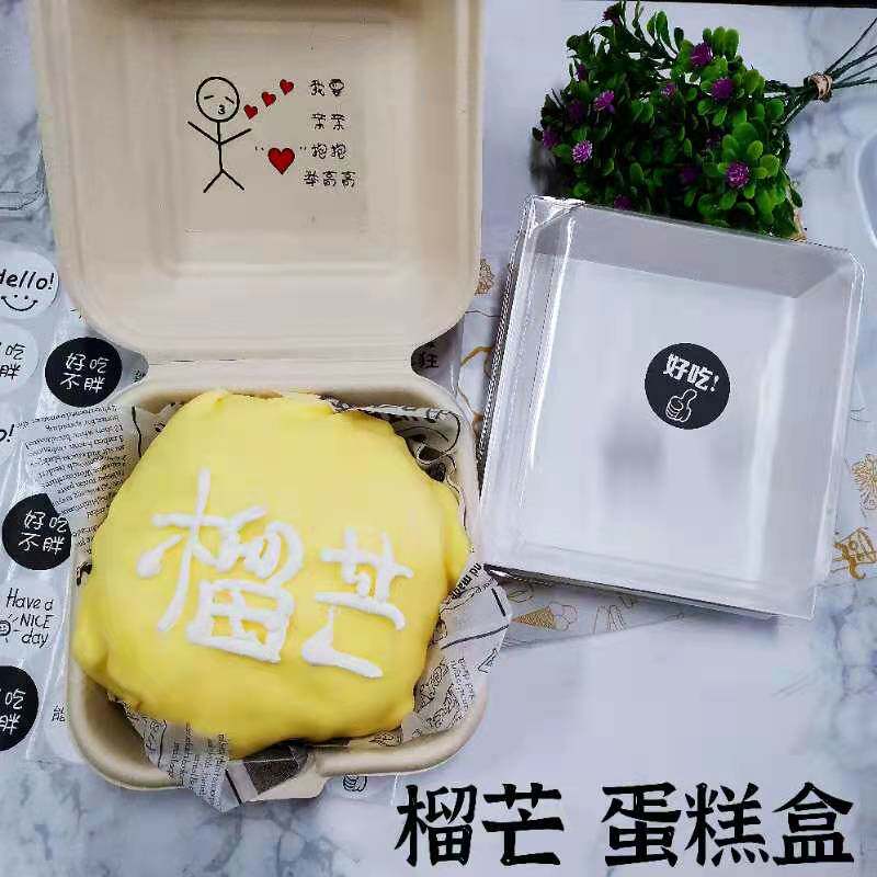 网红榴芒福袋蛋糕包装盒烘焙西点吸塑包装脏脏千层水果蛋糕打包盒