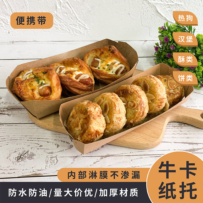 淋膜船型牛皮纸拖 热狗豆蓉烧小汉堡蛋糕卷八角盒 纸托包装盒大号
