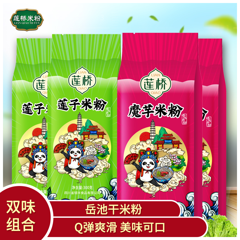 莲桥岳池口味共发4袋米线