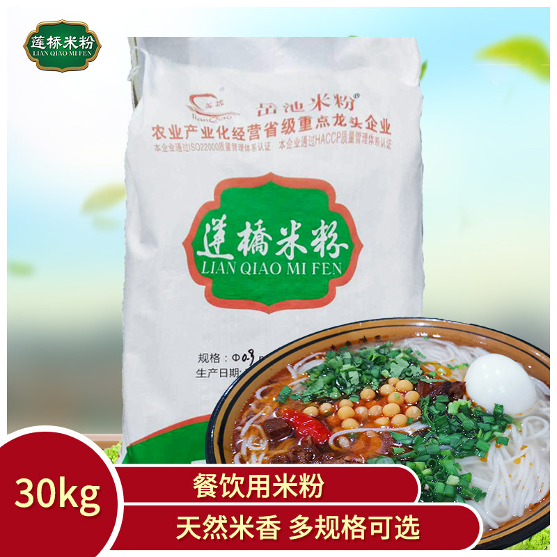 岳池米粉商用米粉米线新疆粉