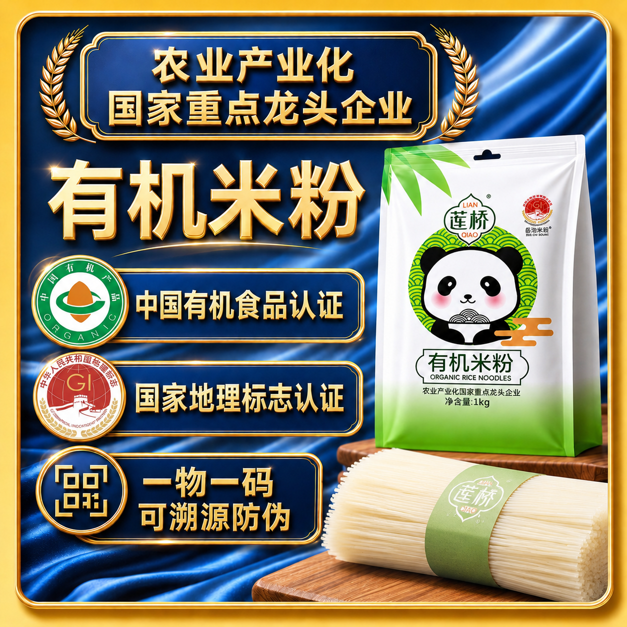 四川特产有机米粉岳池米粉