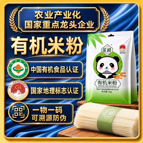 四川特产有机米粉岳池米粉