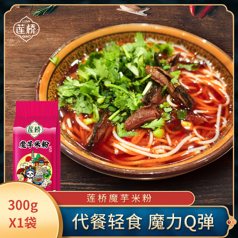 莲桥魔芋米线代餐低脂饱腹300g四川特产岳池米粉非螺蛳粉方便粉丝 - 实物图