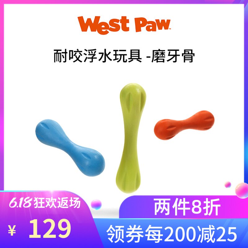 美国西爪West Paw磨牙骨 Hurley 环保无毒耐咬浮水狗玩具玩坏包换在类目 宠物/宠物食品及用品, 猫/狗玩具, 漏食球中 - 来自Buy2taobao.com提供专业的淘宝代购服务