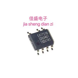 TEA1721BT/N1 EA1721B SOP7 AC-DC转换器电源开关芯片 全新可直拍
