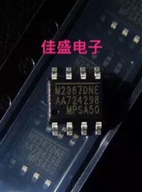 MP2367 MP2367DN-LF-Z  丝印 M2367DNE 降压转换 SOP8 全新可直拍