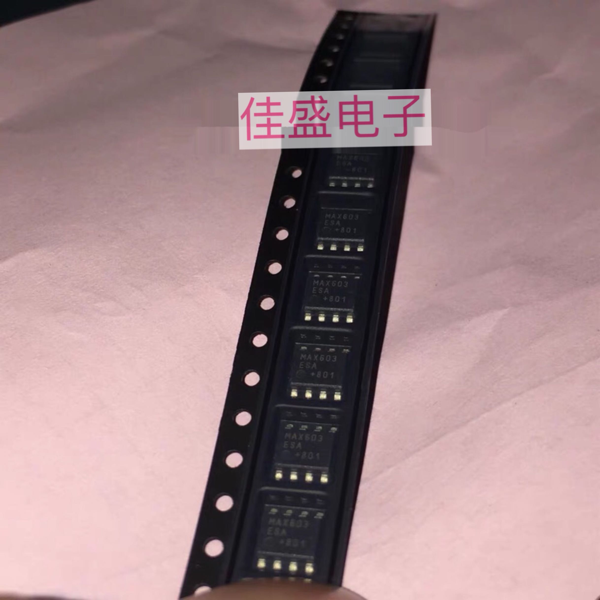 MAX603ESA，MAX603CSA,稳压器芯片SOP8,全新现货可直拍