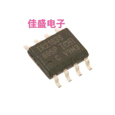 IR2153 IR2153S IR2153STRPBF 电桥驱动器芯片 SOP8全新可直拍