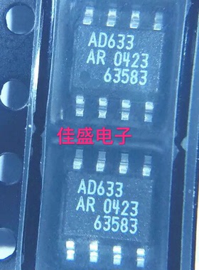 AD633JRZ，AD633ARZ模拟乘法器芯片IC，SOP8全新现货可直拍
