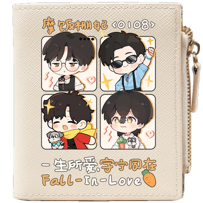 刘宇宁周边同人钱包卡包女