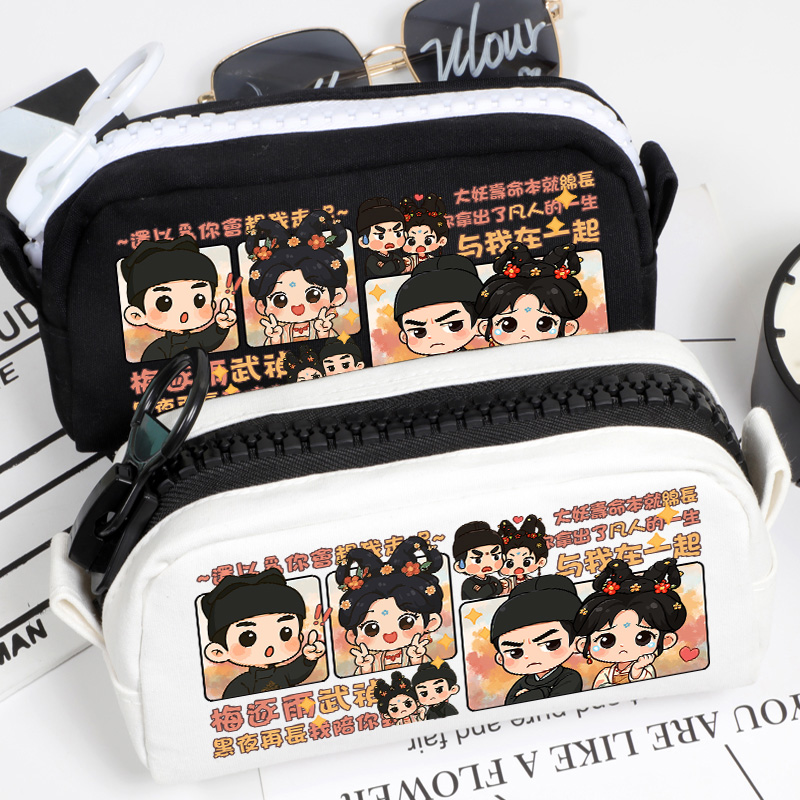 子夜归梅逐雨武祯周边笔袋