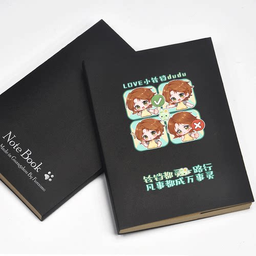 陈都灵同人卡通应援周边笔记本子