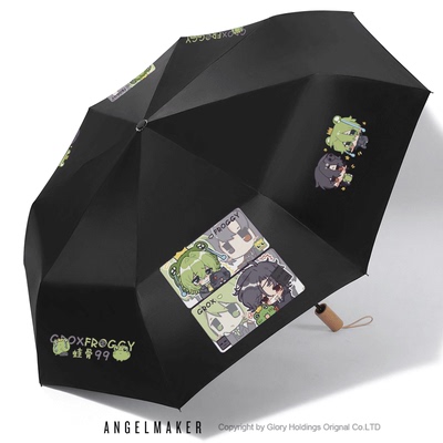 我的周边世界蛙骨二次元晴雨伞