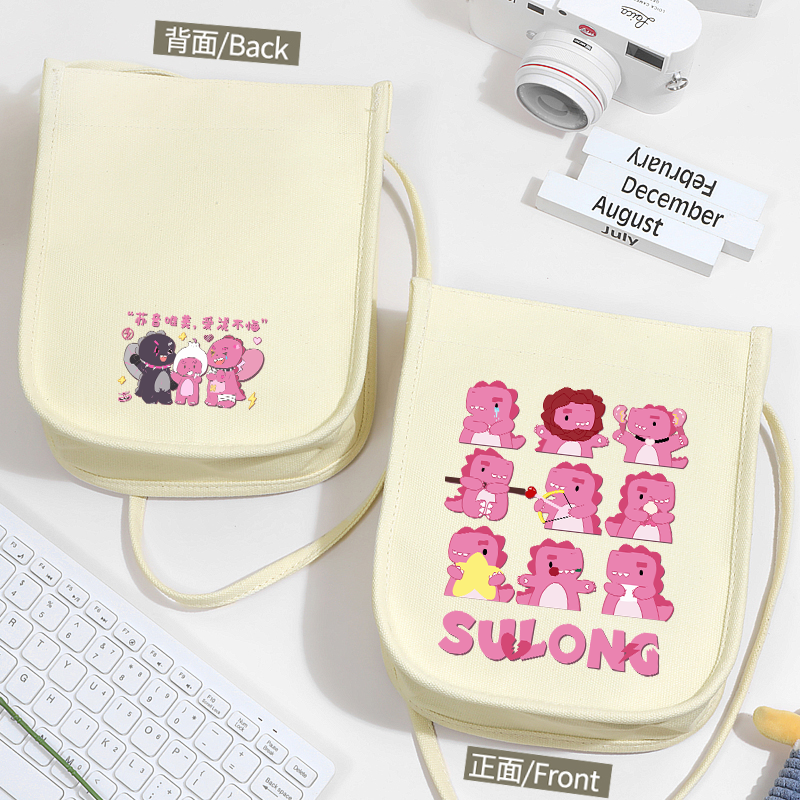 汪苏泷周边素龙同款应援物手机包