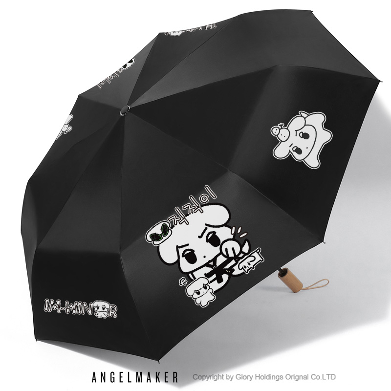 咖喱狗金玟庭周边晴雨两用伞