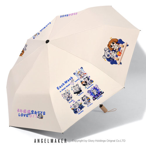 SNH48袁一琦同款晴雨两用雨伞