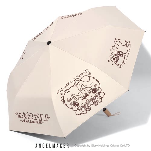 王橹杰穆祉丞周边礼物小卡晴雨伞