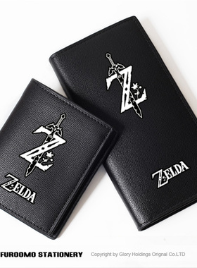 塞尔达传说 The Legend of Zelda 荒野之息 天空之剑游戏周边钱包