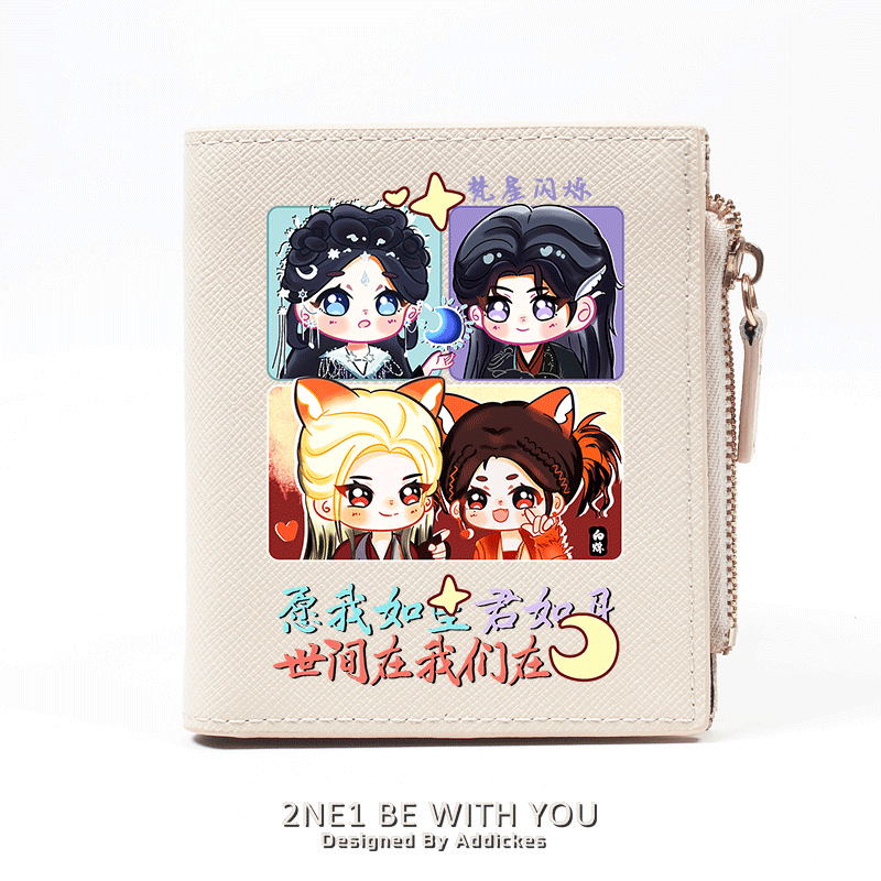 白月梵星周边同款应援钱包卡包