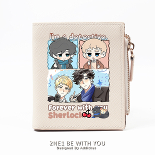零钱包卡包女生 Sherlock神探夏洛克周边卷福华生cp同人谷子二次元