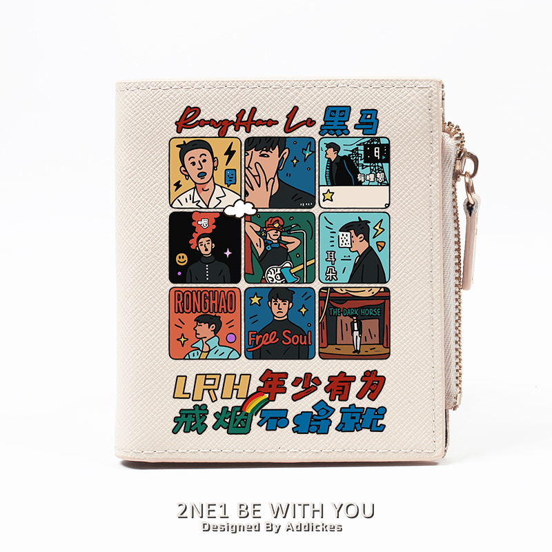 李荣浩周边同款学生钱包