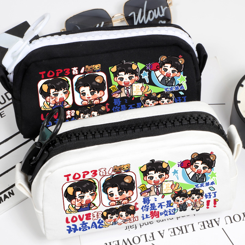 双高胎应援周边笔袋文具盒大容量