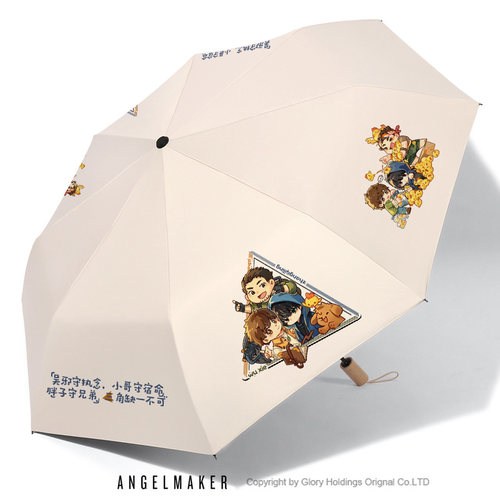 盗墓笔记周边晴雨伞自动伞