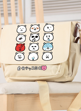 Joke Bear 自嘲熊周边可爱卡通日系二次元单肩包斜挎书包上课学生
