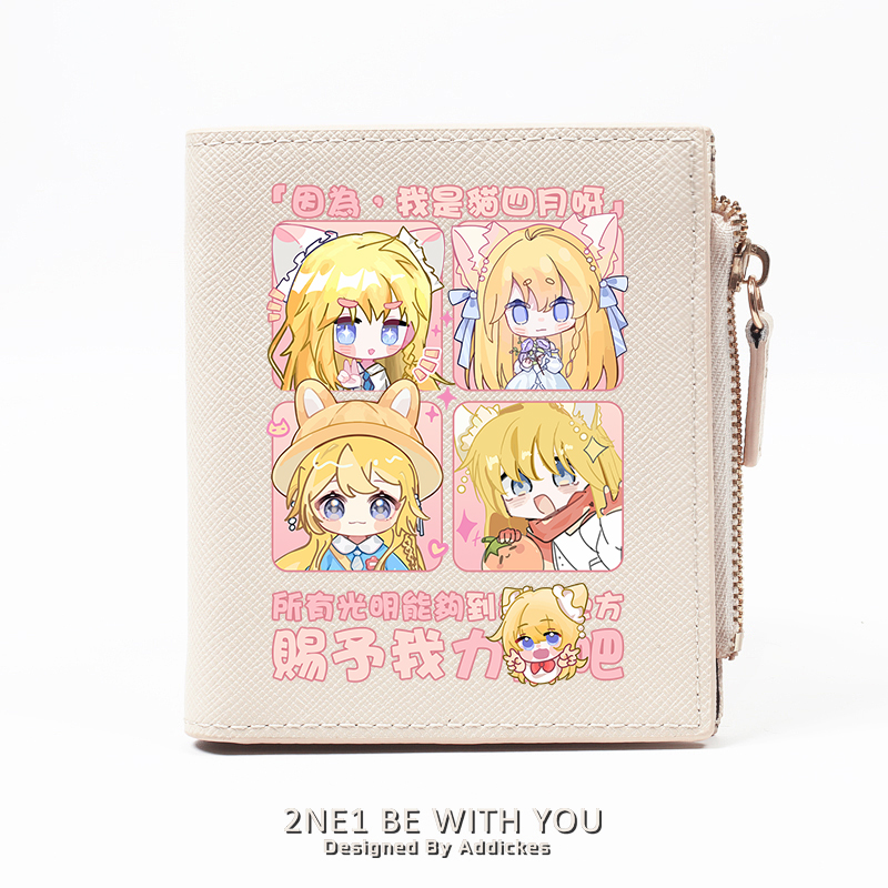 奇喵君周边可爱猫四月卡通钱包