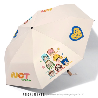 NCTDREAM周边应援雨伞黑胶防晒