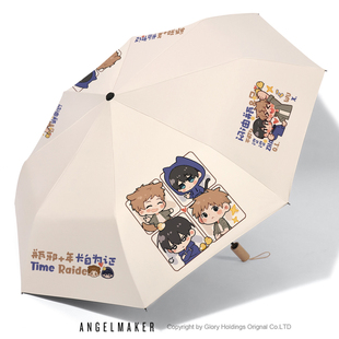 盗墓笔记周边瓶邪CP同人张起灵同人谷子二次元雨伞晴雨两用防晒