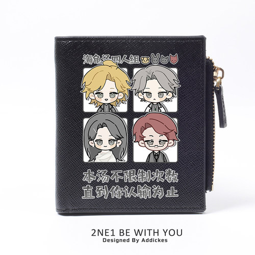 许二木孙晓彤天一包子周边钱包