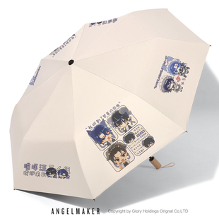 十日终焉小说动漫周边 陈俊南齐夏同人痛伞 可爱雨伞晴雨两用防晒