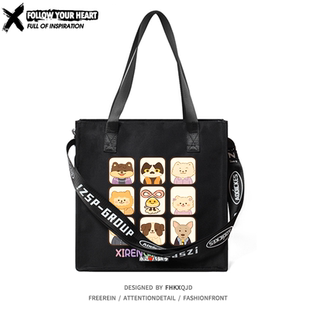 八仙子喜人奇妙夜2应援周边女生手提袋补习包休闲单肩包斜挎书包