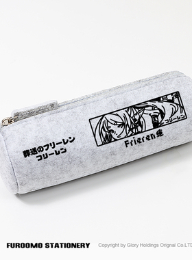 葬送的芙莉莲  Frieren 周边 日系动漫二次元漫画 笔袋文具袋 盒