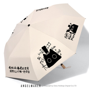 诡秘之主周边克莱恩同人克喵二次元可爱卡通折叠晴雨两用伞防晒伞