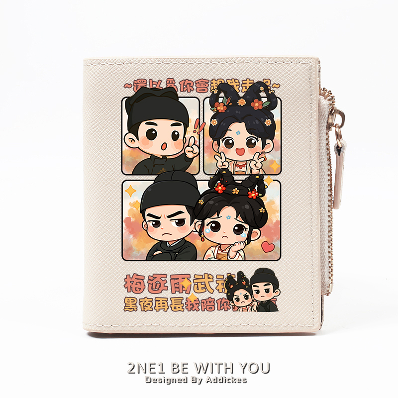 子夜归周边许凯田曦薇同款钱包女