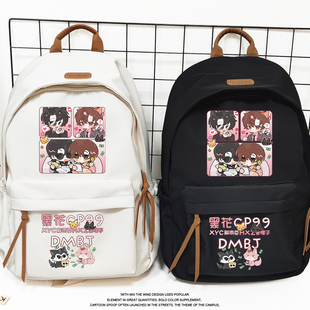 盗墓笔记黑花CP周边 学生书包背包双肩包 可爱 黑瞎子 解雨臣同人