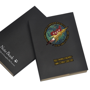 CCCP前苏联 苏维埃 航天宇航局 爱国共产主义 本子 纪念 笔记本