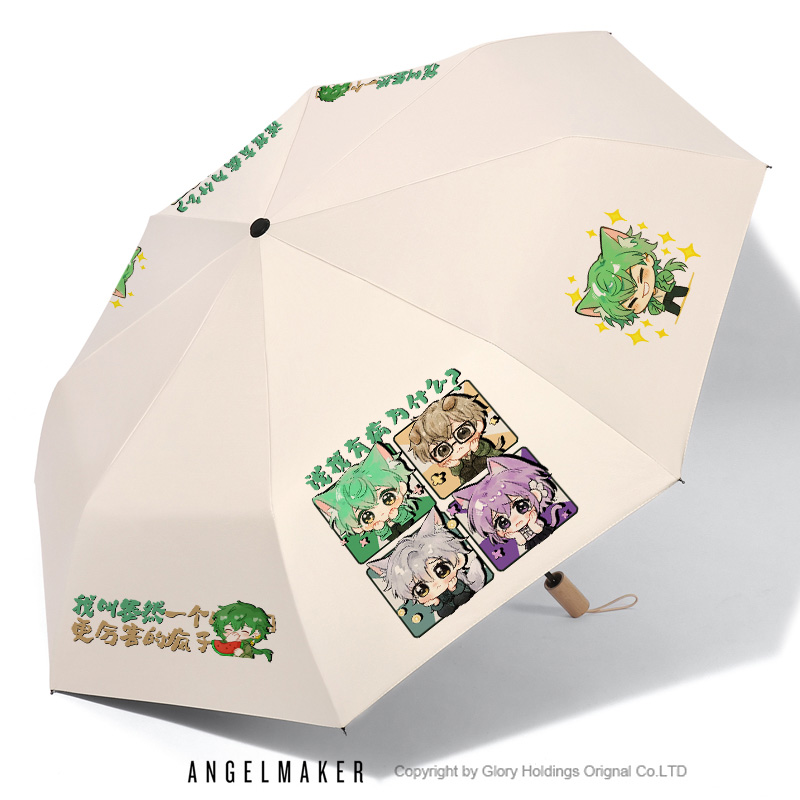 邪神墨然同人周边雨伞晴雨两用伞