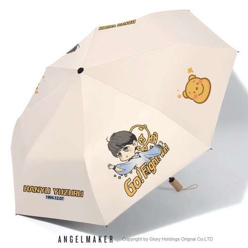羽生结弦应援周边粉丝礼物雨伞