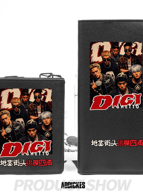 DIGIGHETTO 地基街头 说唱歌手应援周边 大容量 钱包 卡包 一体包