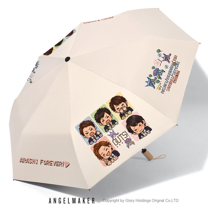 岚ARASHI组合 大野智  樱井翔 二宫和也 松本润 周边晴雨伞太阳伞