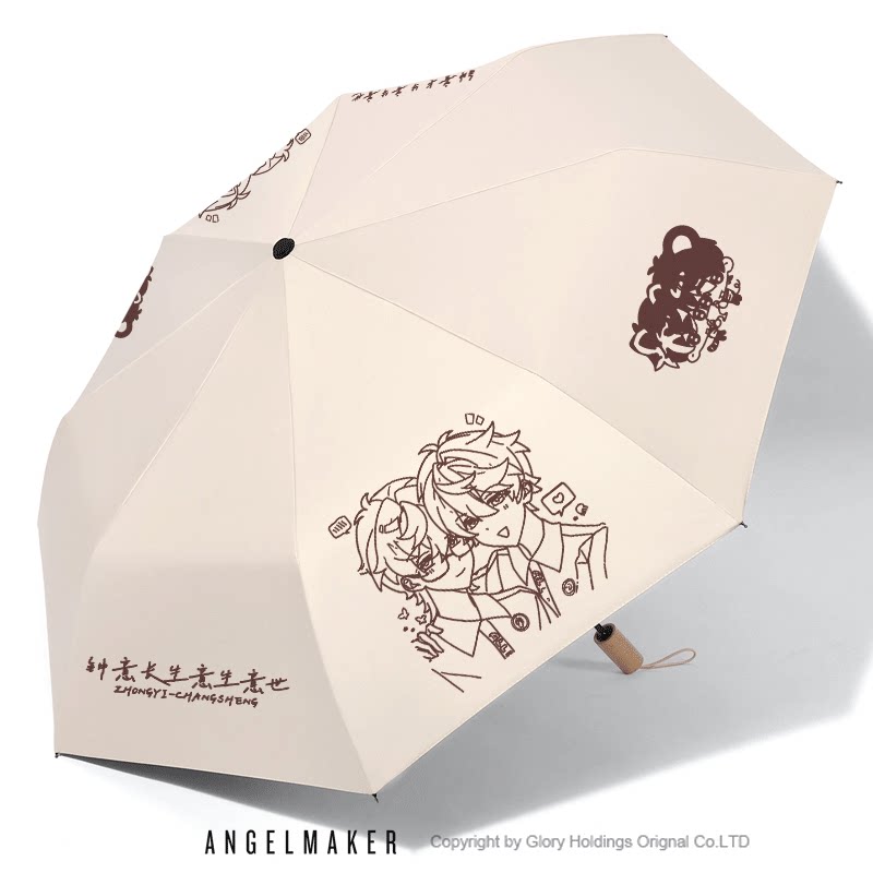 意生意世CP周边钟意长生AG超玩会同人雨伞自动伞晴雨两用防晒遮阳