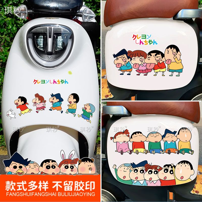电动车贴纸蜡笔小新车贴可爱卡通头盔装饰贴画划痕遮挡贴防水防晒