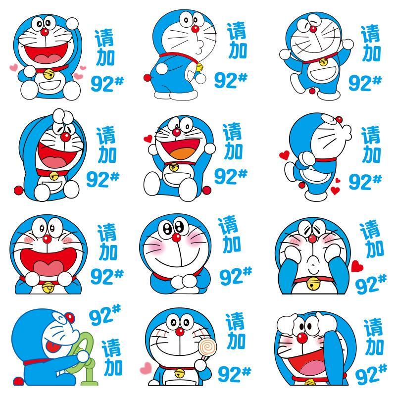 汽车油箱盖装饰贴卡通可爱叮当猫表情车贴纸加929598油号提示贴画