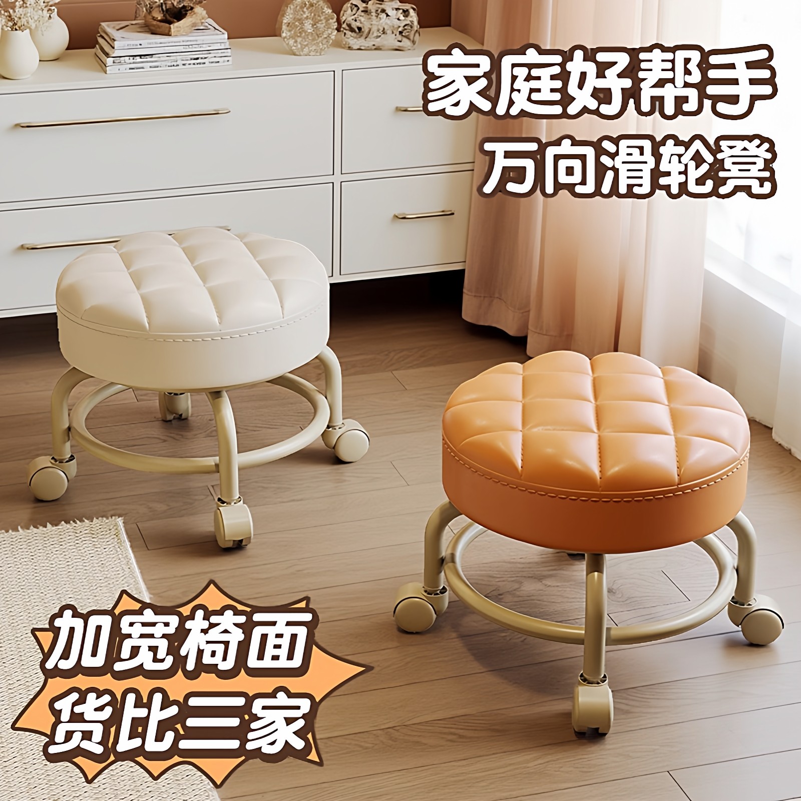 万向轮小凳子滑轮矮凳碳钢门口换鞋宿舍宝宝学步椅美缝圆轮滑椅子,住宅家具,矮凳,淘宝优惠券,粉丝福利购,淘宝优惠卷