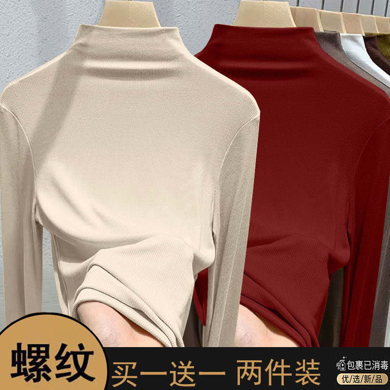 单/两件2025女款半高领打底衫显瘦长袖内搭修身秋冬新款螺纹T恤