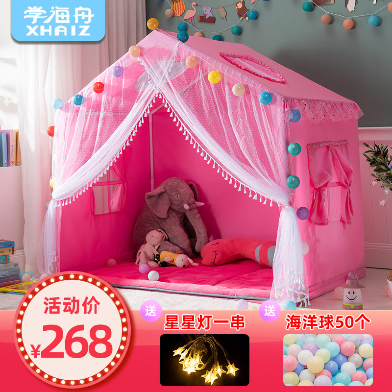 儿童帐篷室内游戏屋女孩公主城堡小房子玩具屋家用宝宝分床神器